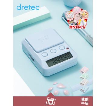 多利科dretec計時器提醒器學生高考考研學習自習靜音燈光正T-580