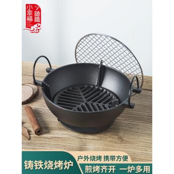 小幸福燒烤爐烤肉家用煮茶圓形烤火木炭戶外多功能烤爐