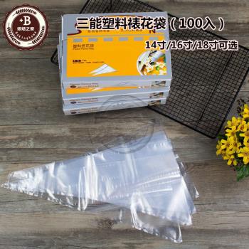三能烘焙器具14 16 18寸一次性塑膠裱花袋100入擠花袋手工DIY
