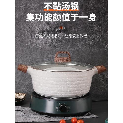 Umetre尤米麥飯石湯鍋家用不粘鍋電磁爐電陶爐雙耳煲湯煮鍋燉鍋