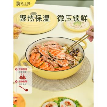 鐵工房琺瑯鍋鑄鐵鍋家用燉鍋煲湯砂鍋電磁爐搪瓷鍋不粘海鮮鍋湯鍋