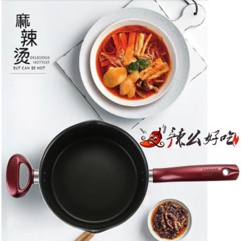 炊大皇商用不粘鍋湯鍋麻辣燙鍋商用專用鍋煮面燙菜電磁爐通用22cm