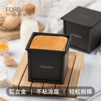 法焙客 正方形吐司盒水立方不粘波紋生吐司低糖麵包烘焙模具家用