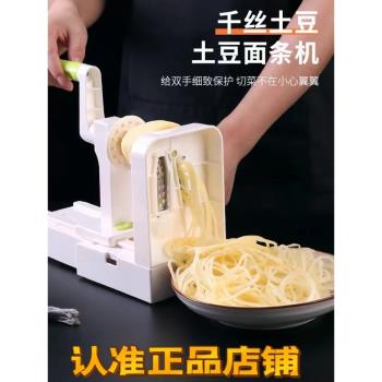 瀑布面條火鍋切絲機器