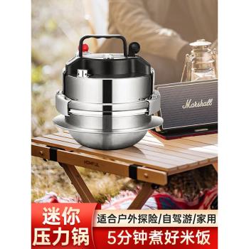 恆光304不銹鋼迷你高壓鍋家用燃氣電磁爐戶外小型壓力鍋小容量1-2
