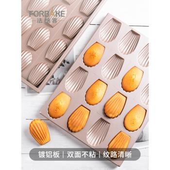 法焙客 瑪德琳模具 甜甜圈模不粘烤箱用烘焙家用貝殼蛋糕烤盤