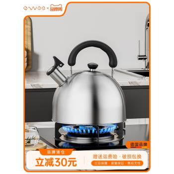 德國ewee燒水壺304不銹鋼鳴笛水壺家用大容量電磁爐燃氣煤氣明火