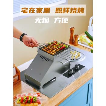 家用天燃氣灶燒烤爐烤肉架燃氣烤串爐室內無煙燒烤神器不銹鋼拆卸
