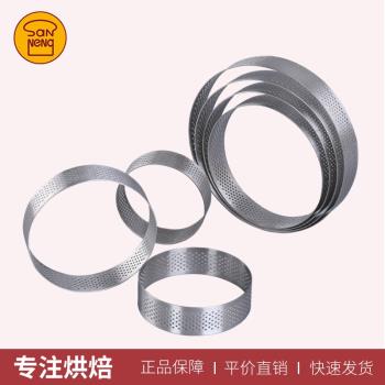 三能 圓形塔模沖孔304不銹鋼帶孔透氣性法式圓環撻圈塔圈烘焙模具