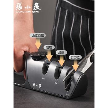 張小泉磨刀神器廚房磨刀器家用快速磨刀工具定角菜刀磨剪刀磨刀石