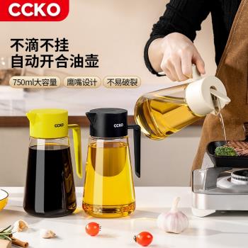 油壺防漏油罐重力自動開合玻璃油瓶家用廚房食用油儲油罐醬油醋瓶