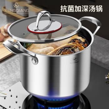 鏗鏘316不銹鋼高湯鍋電磁爐家用燉肉不粘鍋加深大容量煮拉麵煲湯
