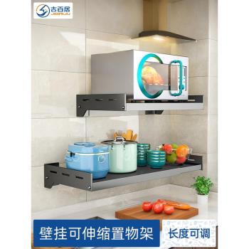 免打孔不銹鋼廚房微波爐置物架壁掛式電烤箱架子可伸縮家用支撐架