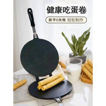 雞蛋卷夾鍋脆皮家用燃氣神器烤模具做蛋卷餅機小型雞蛋仔機器工具