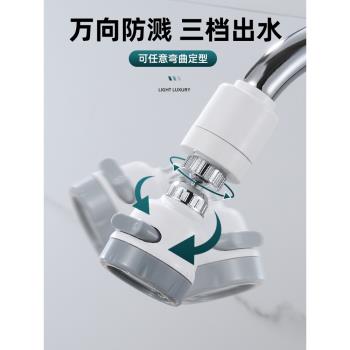 水龍頭防濺頭廚房款過濾凈水器加長出水嘴延伸器花灑家用節水神器