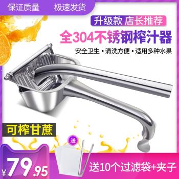 加厚手動304不銹鋼榨汁器家用榨汁器壓檸檬石榴汁器擠榨壓汁機