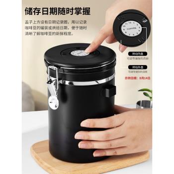 咖啡豆儲存罐咖啡粉密封罐奶粉罐茶葉真空保鮮食品儲藏收納罐帶勺