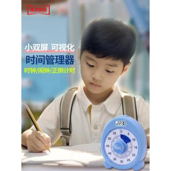 希貝優品計時器學習專用視覺化時間管理器定時器兒童鬧鐘提醒器
