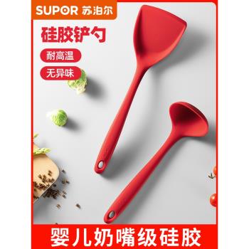 蘇泊爾矽膠鏟不粘鍋專用鏟護鍋鏟炒菜鏟子耐高溫家用矽膠大號湯勺