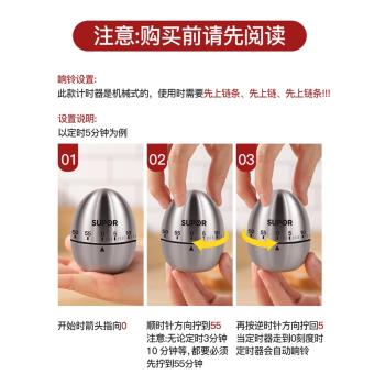 蘇泊爾機械不銹鋼定時器廚房提醒器學生兒童學習計時器時間管理器