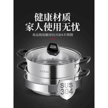 304不銹鋼蒸鍋加厚三層家用蒸籠湯鍋饅頭大號火鍋電磁爐煤氣灶用