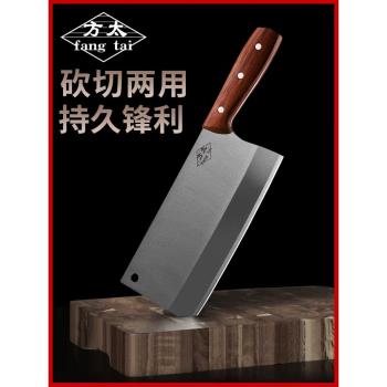方太刀具菜刀家用廚房廚師專用斬切兩用不銹鋼切片刀切肉砍骨組合