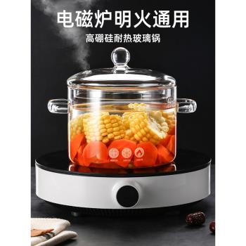 電磁爐專用玻璃鍋明火耐高溫燃氣煮紅酒鍋器皿純露高硼矽湯鍋燉鍋