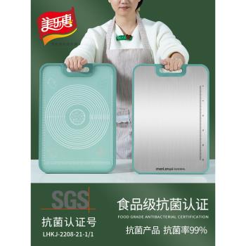 菜板抗菌防黴家用德國304不銹鋼切菜板雙面砧板粘板揉麵案板刀板