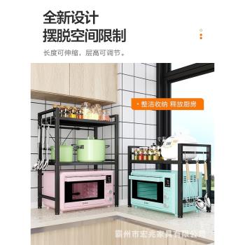 廚房置物架落地式臺面多層可伸縮微波爐架放鍋烤箱電飯煲收納架子