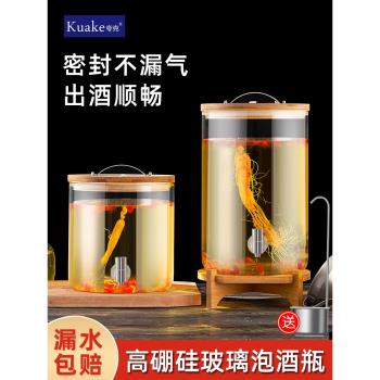 泡酒玻璃瓶專用酒瓶空瓶裝酒容器高檔密封罐家用釀酒壇子帶龍頭