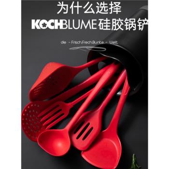 德國Kochblume矽膠鍋鏟不粘鍋專用鏟子套裝耐高溫家用食品級廚房