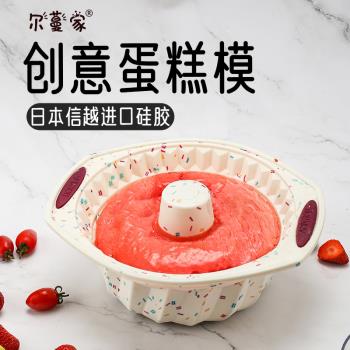 日本進口矽膠中空吐司蛋糕模具