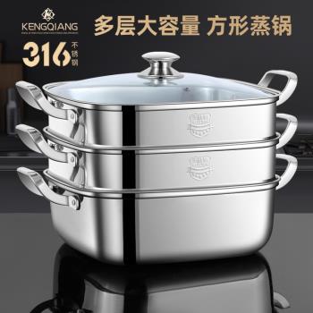 方形蒸鍋家用316不銹鋼加厚多功能雙層三層蒸籠屜電磁爐燃氣通用