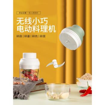 蒜泥神器電動蒜蓉器搗蒜器迷你蒜末粉碎小型打切大蒜機攪碎器家用