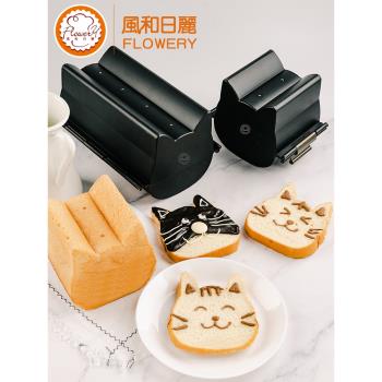 風和日麗低糖小貓咪不粘吐司模具