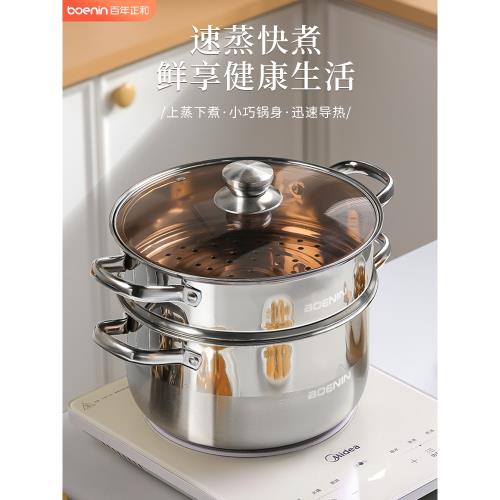 小蒸鍋家用小型304不銹鋼燉蒸煮一體雙多層蒸包子頭燃氣電磁爐A