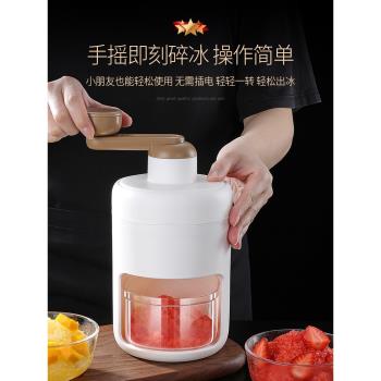 吉度家用小型擺攤手搖刨冰機