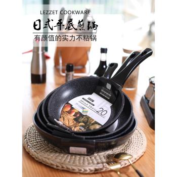 日式麥飯石小煎鍋家用日本平底鍋不粘鍋煎雞蛋鍋迷你不沾無油煎鍋