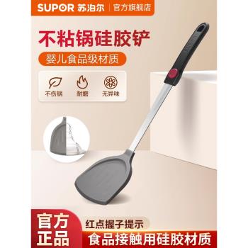 蘇泊爾不粘鍋專用鏟子矽膠鍋鏟廚房炒菜鏟子鍋鏟廚具矽膠鏟家用
