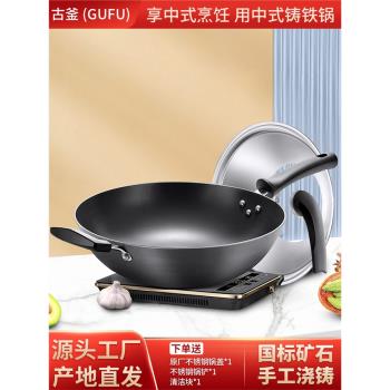 無塗層鐵鍋傳統老式生鐵鍋家用鑄鐵鍋電磁爐燃氣灶通用平底炒菜鍋