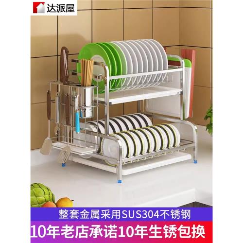 達派屋304不銹鋼廚房碗架瀝水架晾放碗筷瀝碗柜臺面收納盒置物架