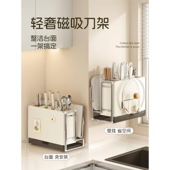 帥仕新款磁吸筷子一體廚房刀架