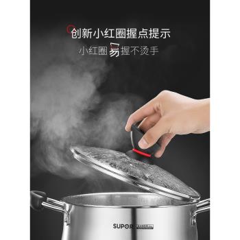 蘇泊爾湯鍋家用小蒸鍋加厚304不銹鋼煮粥泡麵鍋電磁爐火鍋燉湯鍋