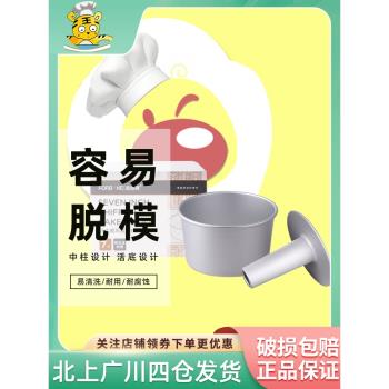 法焙客7寸加高圓形活底戚風深蛋糕模具 家用烤箱烘焙陽極中空煙囪