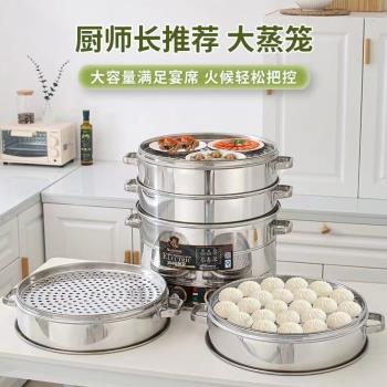 不銹鋼電蒸鍋多功能商用304食品級電蒸籠超大容量家用蒸饅頭包子