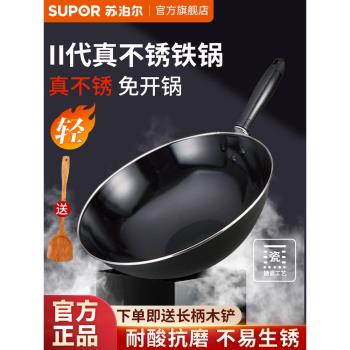 蘇泊爾炒菜鍋傳統鐵鍋搪瓷防銹老式炒鍋家用不易粘無塗層燃氣通用