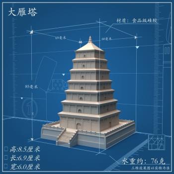 大雁塔矽膠模具慕斯烘焙蛋糕巧克力冰塊水晶滴膠食品級手工皂冰格
