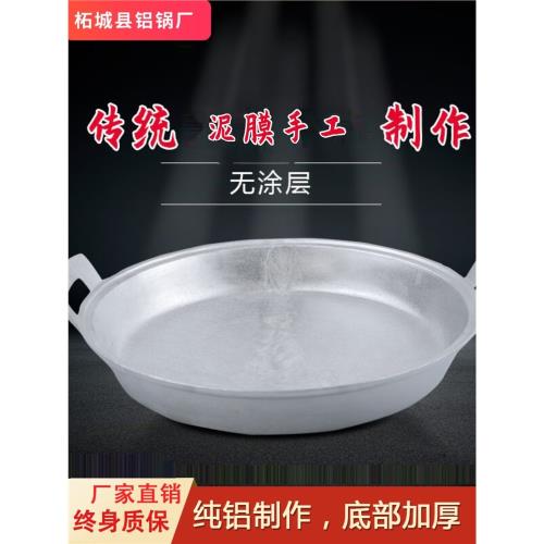 鋁平底鍋家用商用老式加厚手工鑄呂平鍋鏊子烙餅水煎包鋁鍋鋁煎鍋