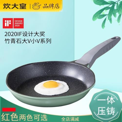 炊大皇不粘鍋麥飯石色煎鍋26牛排鍋平底鍋無油煙電磁爐通用32cm