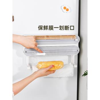 御仕家家用保鮮膜切割器廚房壁掛磁吸冰箱三合一多功能錫紙收納盒